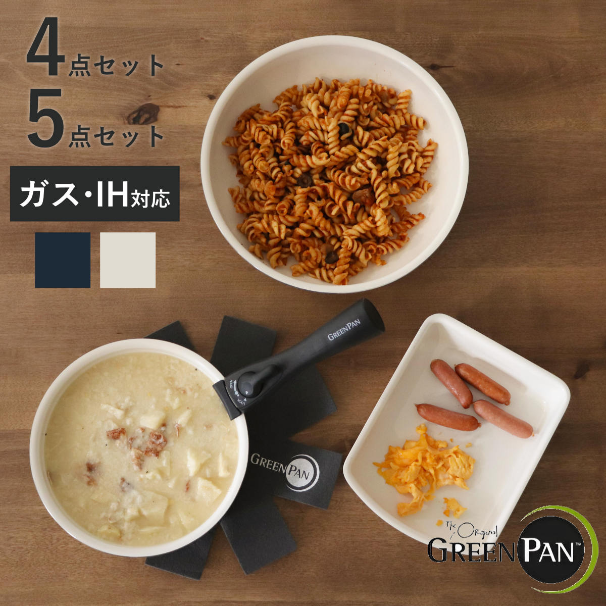 GREEN PAN クリックシェフ フライパン4点セット 5点セット 着脱ハンドル付き （ グリーンパン フライパン セット IH対応 ガス火対応 ノンスティック フライパンセット オーブン対応 炒め鍋 いため鍋 マグニート加工 ）