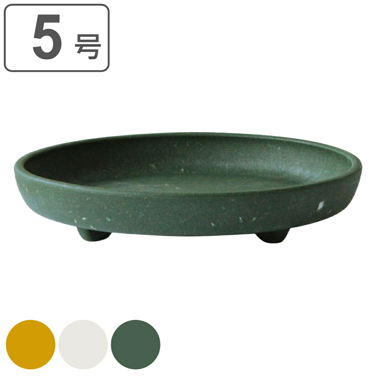 受け皿５枚 imgrc0096292849.jpg