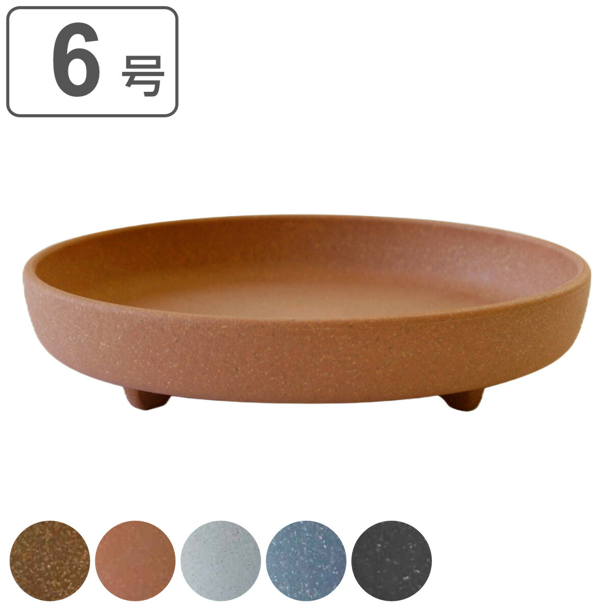 受け皿５枚 imgrc0096292849.jpg