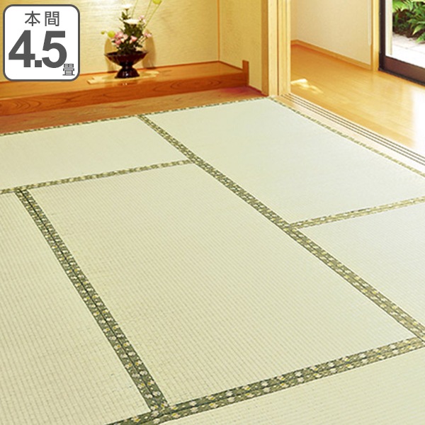 代引不可 在庫限り 入荷なし い草上敷き 国産 本間4 5畳 畳調上敷き 送料無料 い草 マット 上敷き 畳 たたみ い草ラグ 敷物 国産 四畳半 畳マット 和室 イグサ 引目織 藺草 和室敷物 ラグ 夏用マット 4 5帖 畳そっくり 3980円以上送料無料 スペシャルset価格