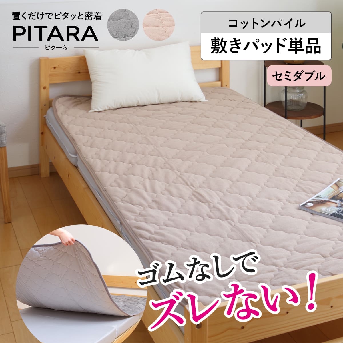 楽天市場】【3%OFFクーポンあり☆22日20時〜23日2時】敷きパッド