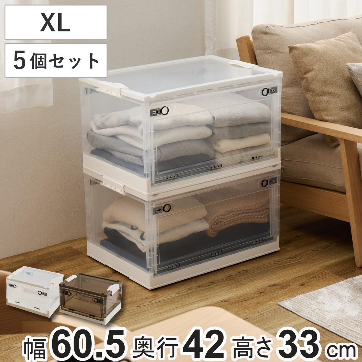 収納ケース 折りたたみ 収納ボックス 幅60.5×奥行42×高さ33cm XLサイズ 66L 同色5個セット （ 収納 ボックス ケース 前開き 上開き 3面開き 積み重ね スタッキング コロ付き キャスター付き 小物入れ 小物収納 ）