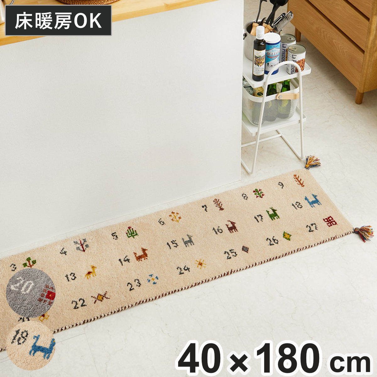 キッチンマット GABBEH ギャッベ ヌメロ 40×180cm ( キッチン マット 床暖房対応 ギャベ ラグ ウール100% 羊毛 40cm 180cm 台所マット キッチン用マット キッチンラグ 厚手 ふかふか 長方形 敷物 ハンドメイド おしゃれ かわいい )