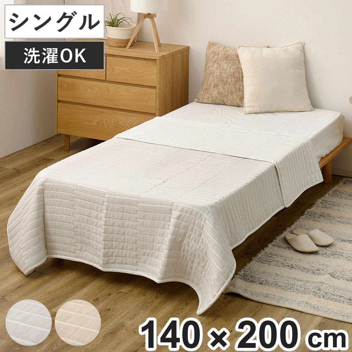 【楽天市場】インド綿ガーゼケット ライン シングル ( ガーゼケット 綿100% リバーシブル 寝具 低ホルムアルデヒド 洗濯OK インド綿 ...