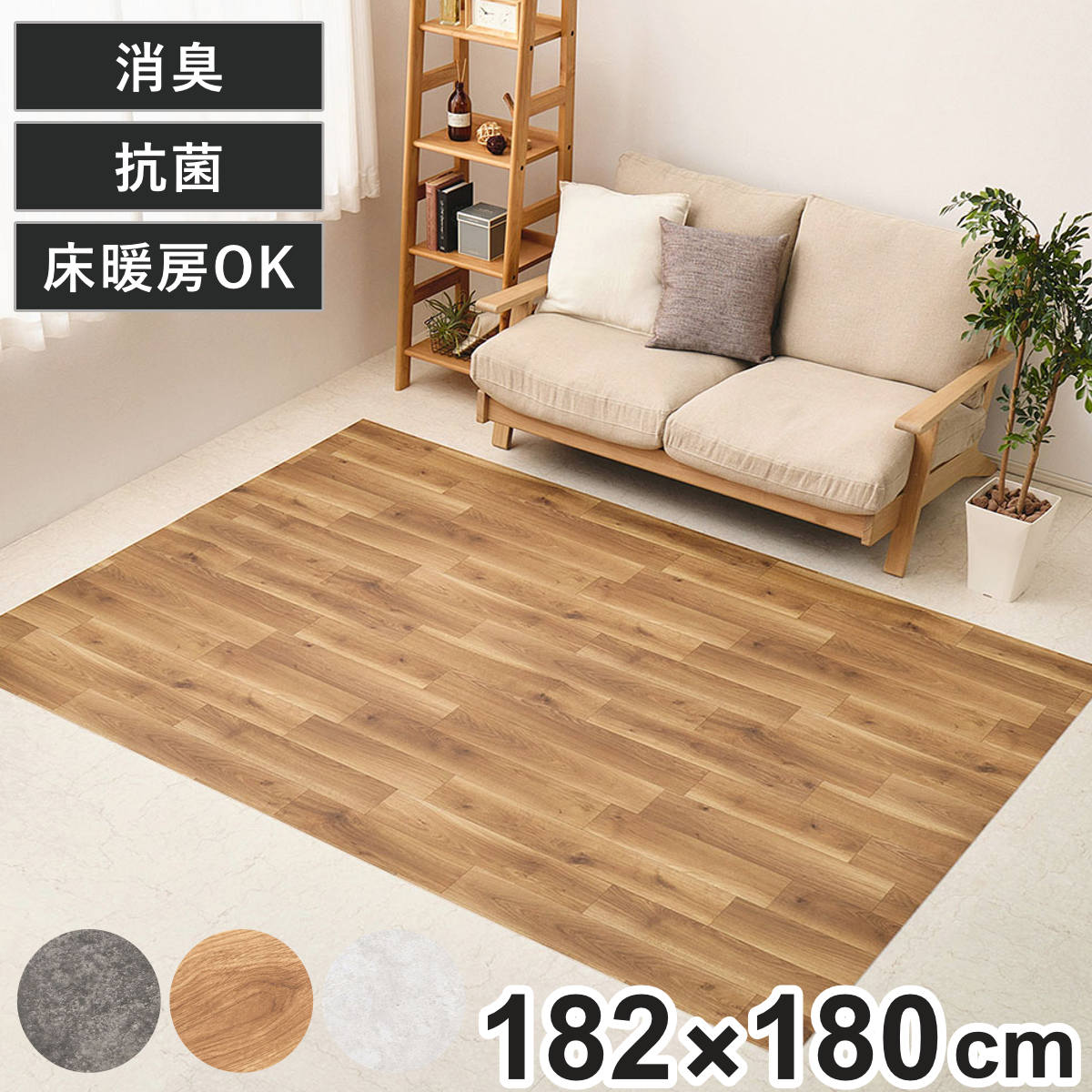 抗ウィルス・抗菌・防カビ機能付き ペット対応クッションフロア 182x180 （ クッションフロアマット ペットマット ペット用マット 滑り止め 大判 広範囲 足腰サポート 滑りにくい 消臭 カット可能 大判マット 特大サイズ ）｜リビングート　店 9,472円