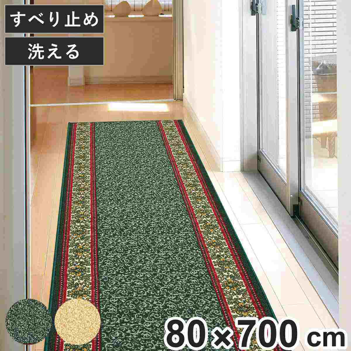 廊下カーペット 廊下敷き ナタリア 約80×700 （ カーペット マット ラグ 滑り止め ラグマット 絨毯 廊下 廊下マット じゅうたん インテリア ロング すべり止め 花柄 フラワー 手洗い可能 ロングラグ 通路マット ）