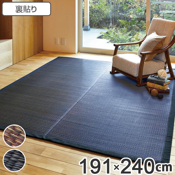 楽天市場 畳 い草 センターラグ 南風 191 240cm 3畳 裏貼有 送料無料 ラグ マット 上敷き フローリング畳 置き畳 い草マット い草 カーペット フロア畳 防音 和風 敷物 抗カビ 湿気対策 リビングート 店 半額品 Jdih Natunakab Go Id