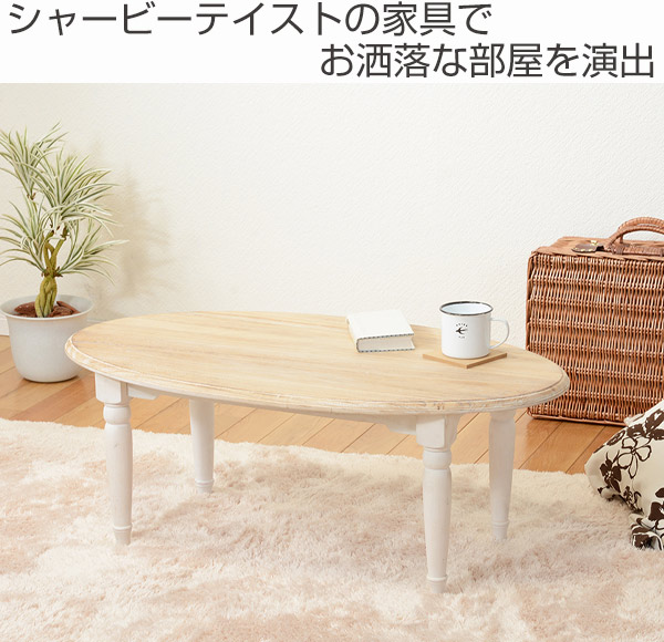 アンティーク調 白家具 シャービーテイストの家具でお洒落な部屋を演出 