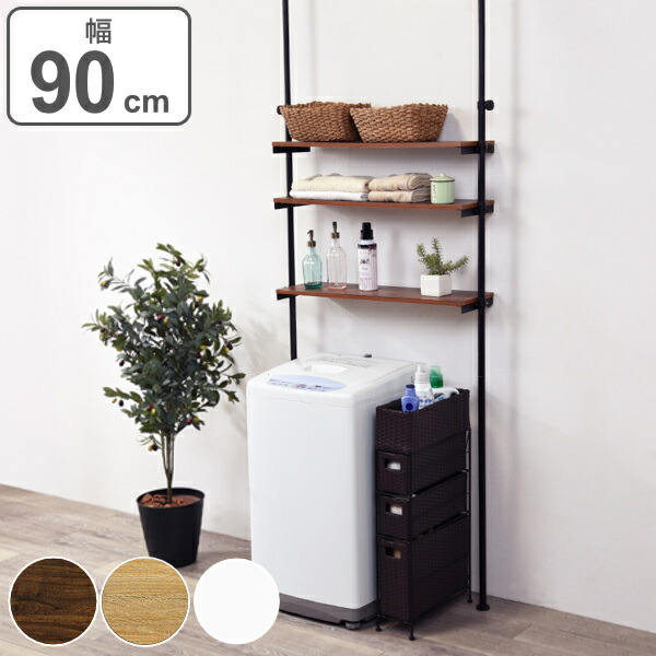 楽天ランキング1位 楽天市場 突っ張り 洗濯機ラック 幅90cm すき間収納 ランドリーラック 収納 送料無料 ラック 洗濯機 つっぱり スリム ランドリー 棚 ランドリー収納 幅 90 収納ラック 隙間 洗濯機棚 収納棚 洗面所 高さ調節 伸縮 可動棚 3段 おしゃれ