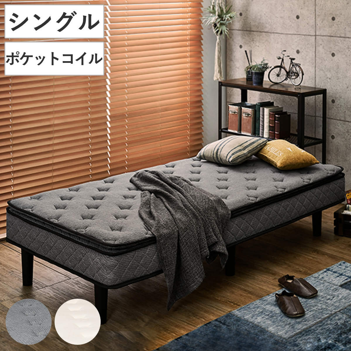 ベッド シングル マットレスベッド ピロートップ すのこ 収納 マットレス付き ポケットコイル ベット ( マットレス 脚付き シングルベッド すのこベッド 脚付きマットレス スノコベッド ベッド下収納 通気性 湿気 対策 )|リビングート 店