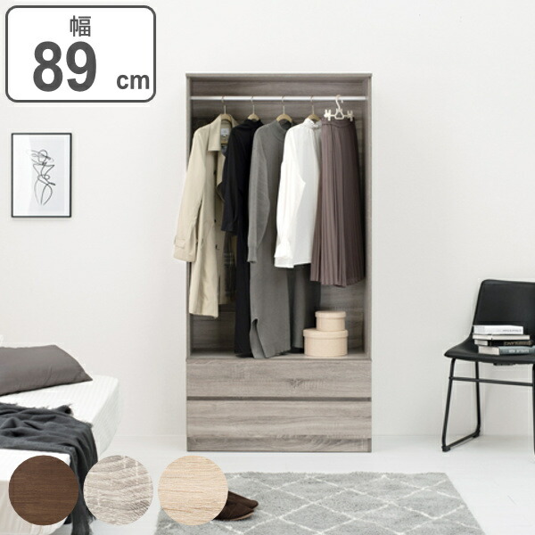 ワードローブ ワイド 壁面収納 引出し付 ハンガーラック 幅cm 送料無料 コートハンガー 洋服掛け ハンガー掛け ラック 洋服収納 ワイドタイプ コート掛け 衣類収納 北欧 ナチュラル ブラウン グレー おしゃれ Psicologosancora Es