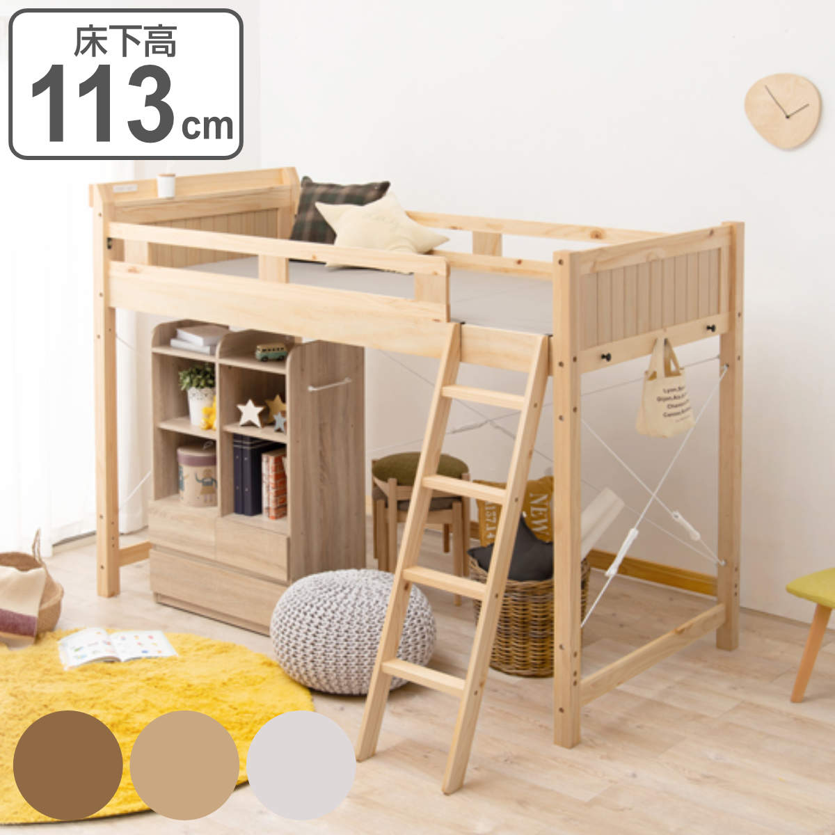 ロフトベッド ベッド下113cm 木製 2口コンセント （ 送料無料 ミドル シングル ベッド ベット システムベット 天然木 はしご 宮棚 付き 大人 白 おしゃれ ライトブラウン ナチュラル ホワイトウォッシュ ）