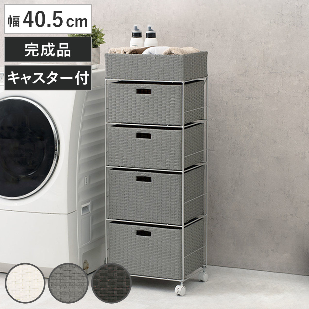 ラタン製　5段チェスト ラタン製 5段チェスト チェスト 5段 たんす ラタン」の人気商品