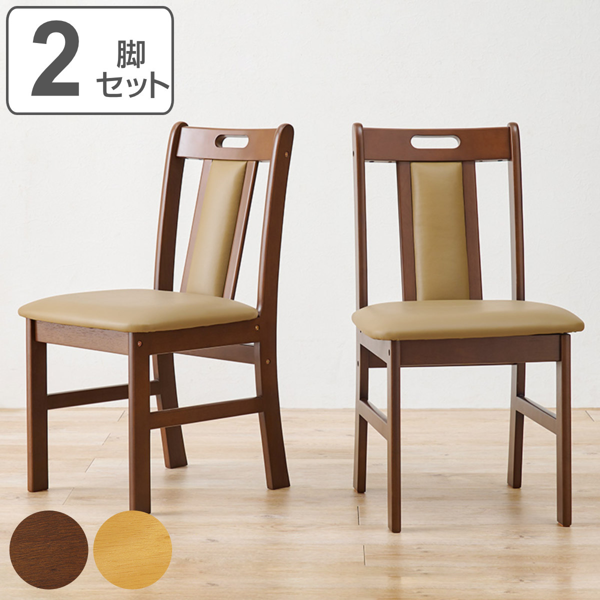 古家具　椅子・チェア　② ダイニングチェア2脚セット 回転 肘付き 北欧 おしゃれ レザー