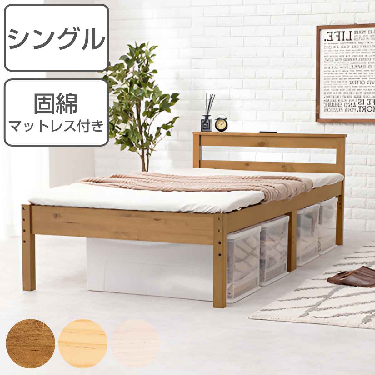 シングルベッド 4つ折りマットレスセット すのこ 2口コンセント 宮棚付 高さ調節 床下収納 天然木 （ 厚さ4cm 折りたたみ 固綿 マットレス セット 硬め シングル すのこベッド スノコ ベット フレーム 棚 木製 ベッド下 収納 日本製 ）