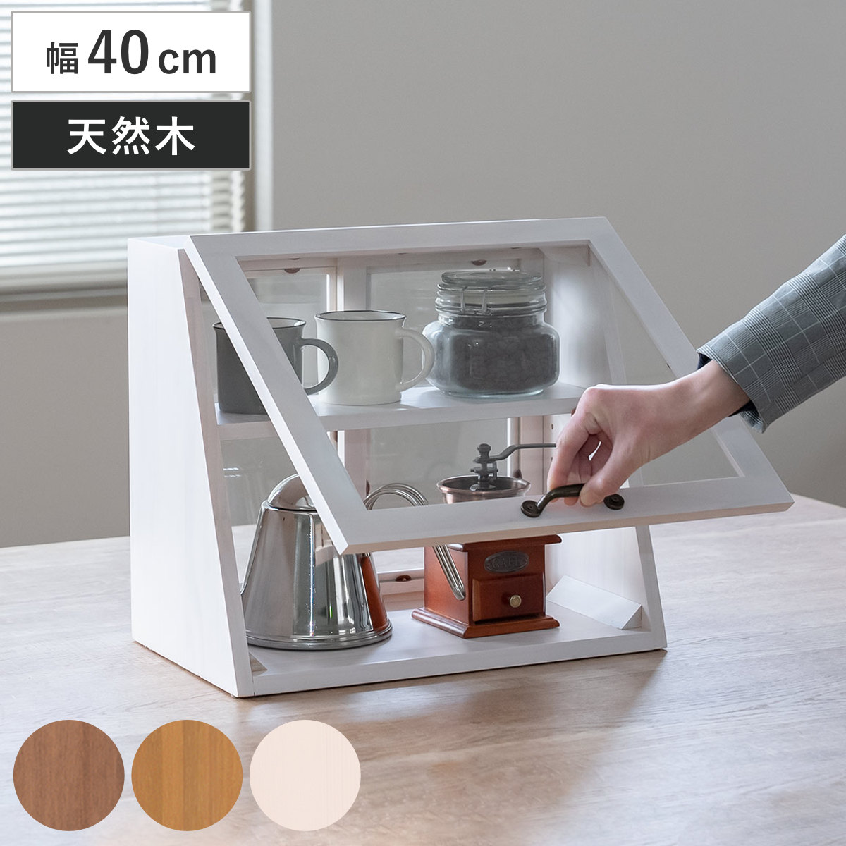 ガラスケース 幅40cm 2段 カウンター上収納 可動棚 ラック （ ブレッドケース ショーケース ガラス 対面 ディスプレイラック キッチン 天然木 収納 アンティーク調 棚 ディスプレイ ダークブラウン ナチュラル ホワイト ）