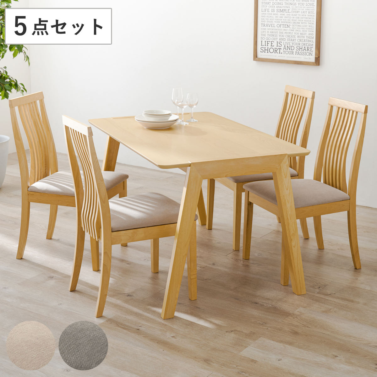 ダイニングテーブルセット 4人掛け 5点セット テーブル幅120cm ダイニングチェア×4 （ ダイニングセット ダイニングテーブル チェア セット 食卓 天然木 木製 北欧 シンプル ナチュラル ）