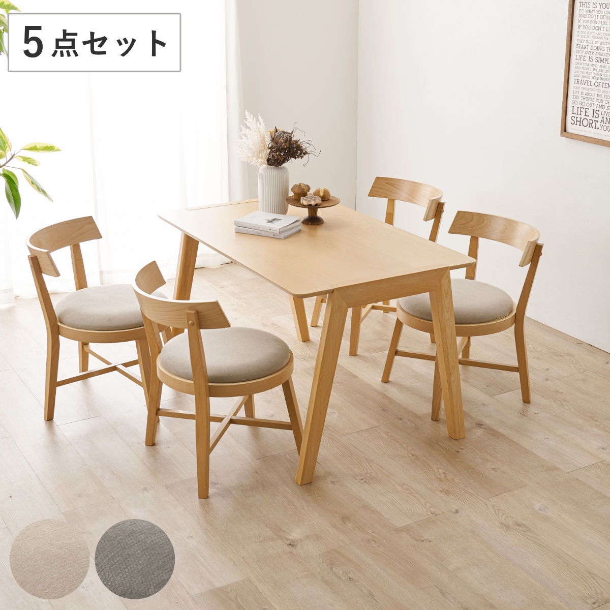 【楽天市場】ダイニングテーブルセット 4人掛け 5点セット テーブル幅120cm 正円座面チェア×4 （ ダイニングセット ダイニングテーブル