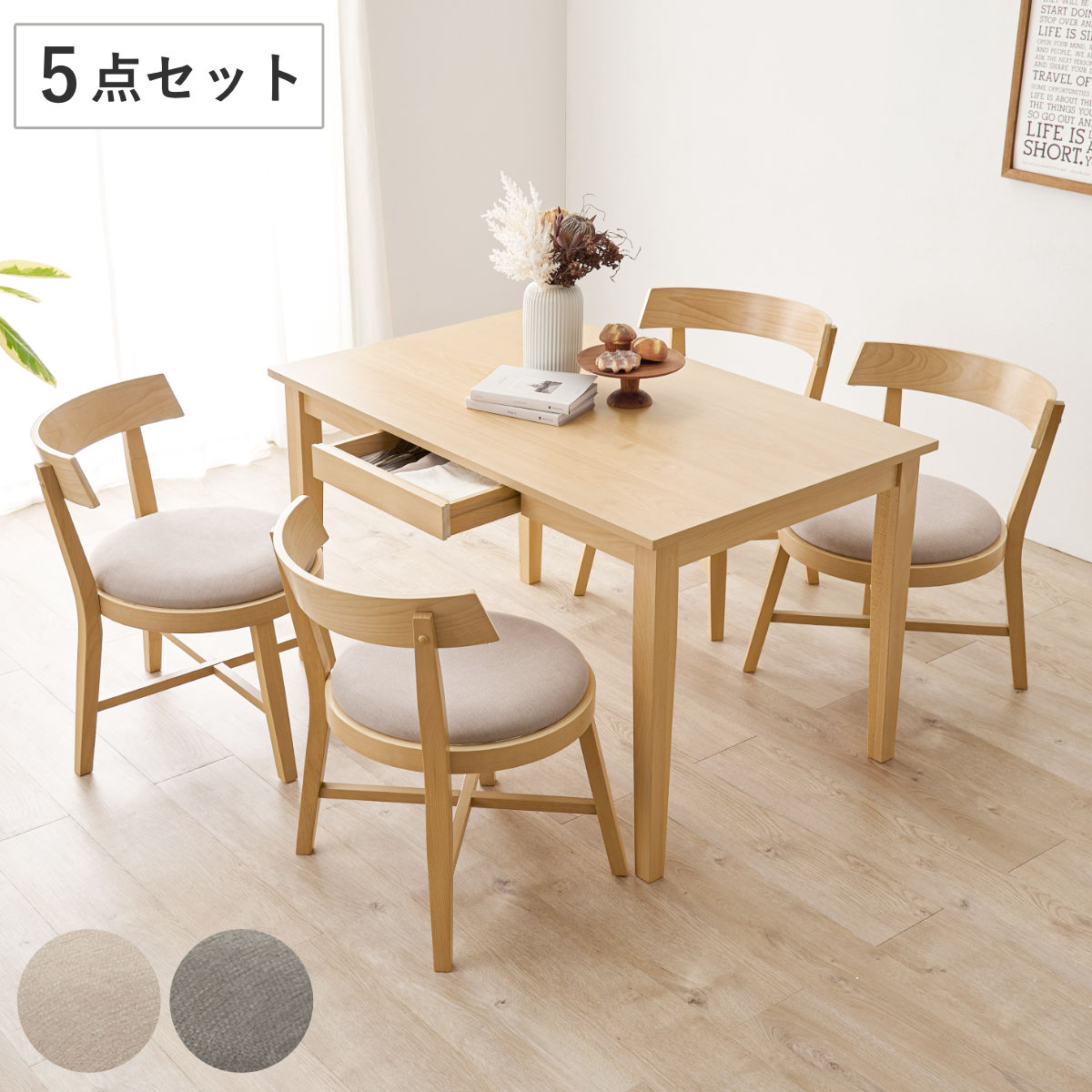 ダイニングテーブルセット 4人掛け 5点セット テーブル引き出し付 正円座面チェア×4 （ ダイニングセット ダイニングテーブル チェア セット 食卓 天然木 木製 北欧 シンプル ナチュラル ）