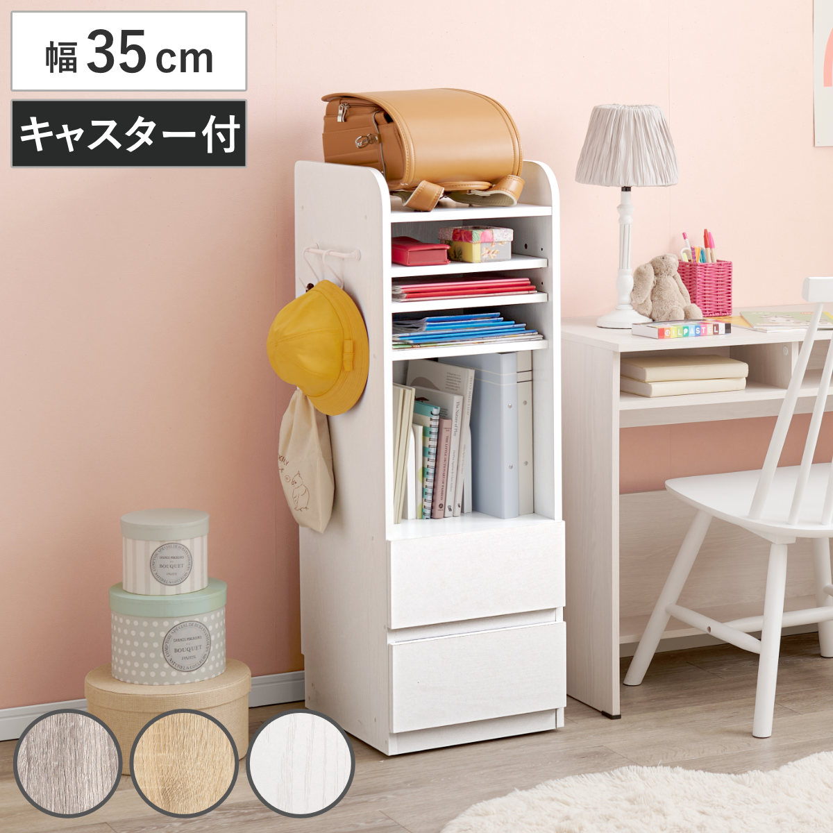 ランドセルラック 幅35cm Aタイプ 本立て付き 可動棚2枚 連結可能 （ スリム キャスター付き ランドセル 収納 ランドセル置き場 キッズ 引き出し 学校用品 学用品 整理 木目調 ラック 棚 キッズ家具 ）