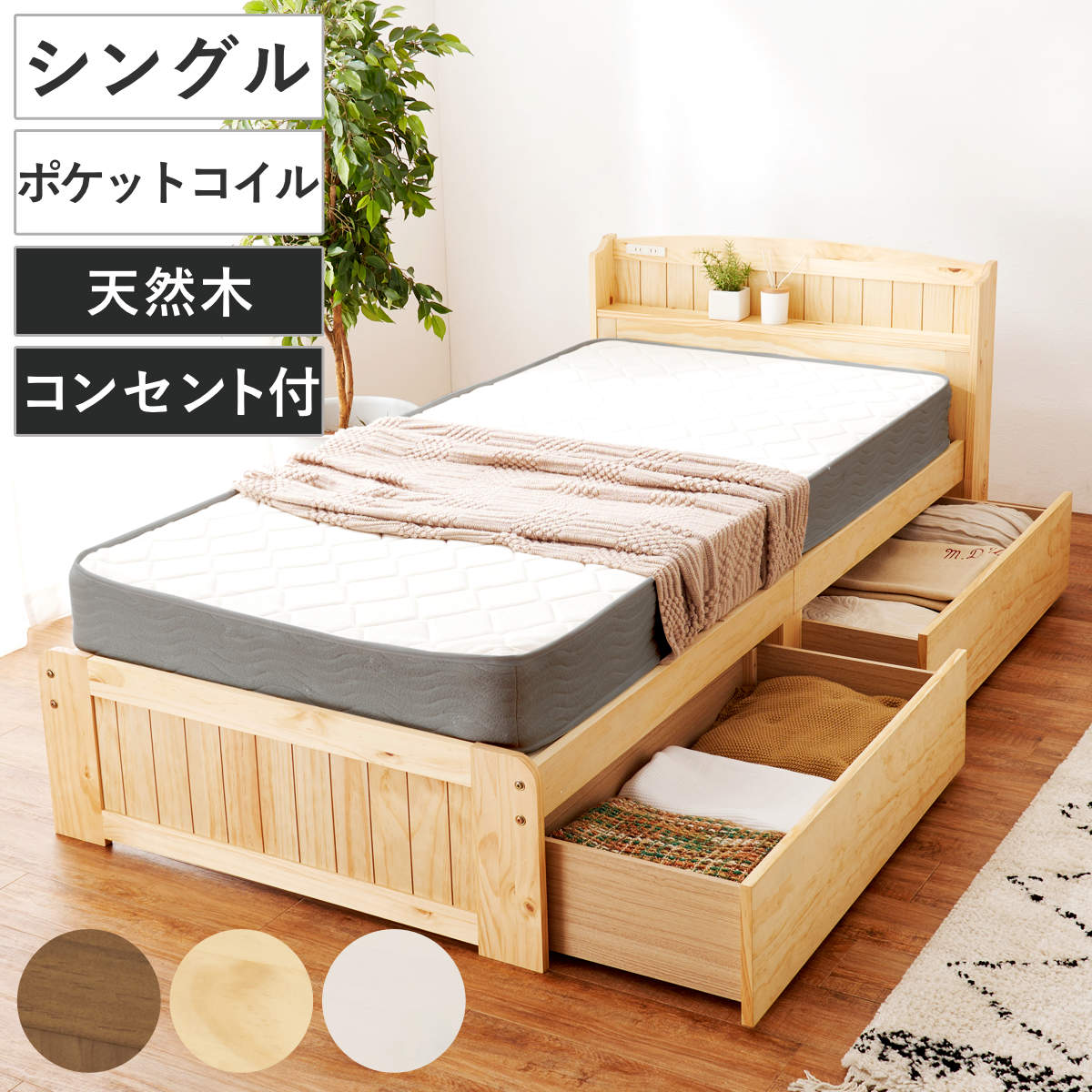 楽天市場】ベッド 【フレームのみ】 棚 照明 コンセント 引出付き