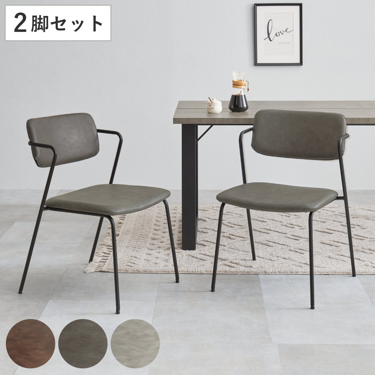 ダイニングチェア 同色2脚セット 座面高42cm ヴィンテージ調 Z型フレーム ( 食卓椅子 チェア ダイニング イス 椅子 レザー調 デスクチェア リビングチェア リビング おしゃれ ダイニングチェアー ワークチェア いす チェアー )|リビングート 店