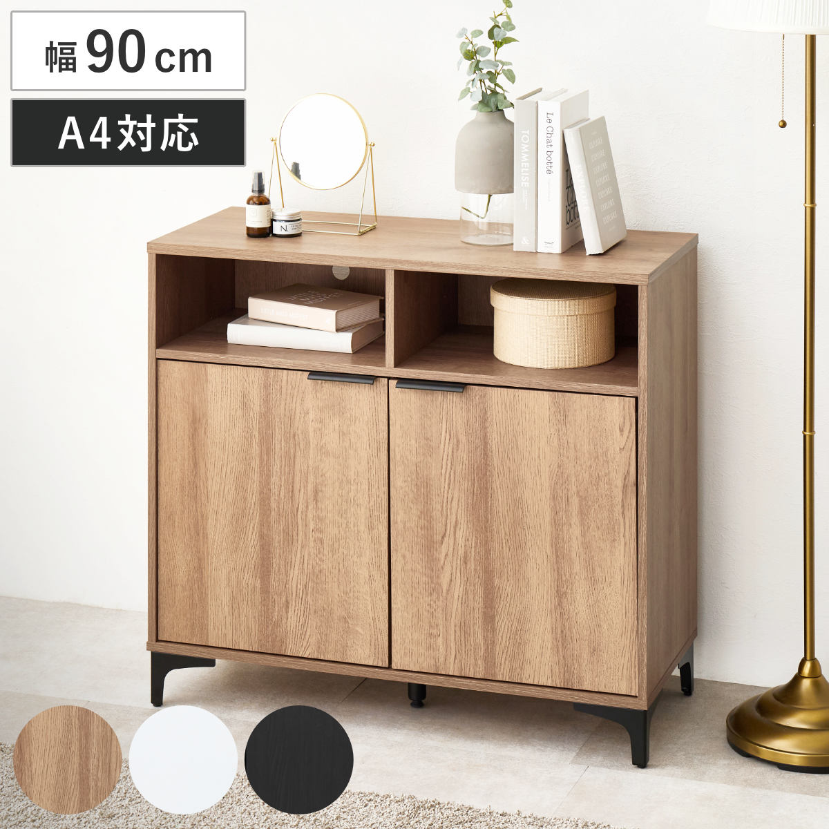 楽天市場】【11/1限定◇全品最大P10倍】サイドボード OX 幅90cm