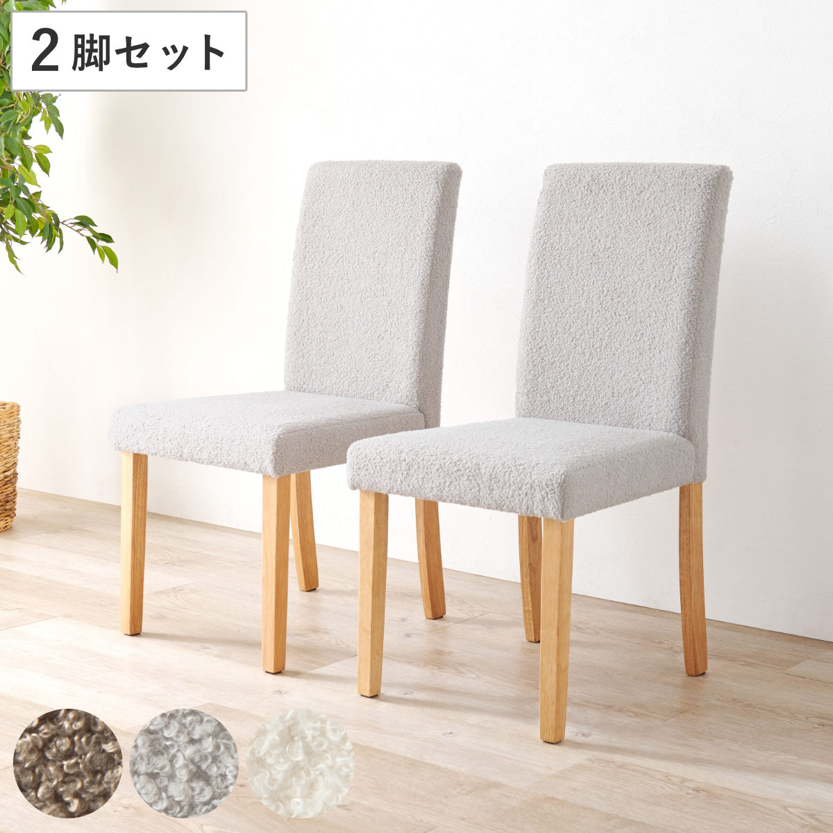 お弁当箱の選び方 ダイニングチェア-インテリア・寝具・収納