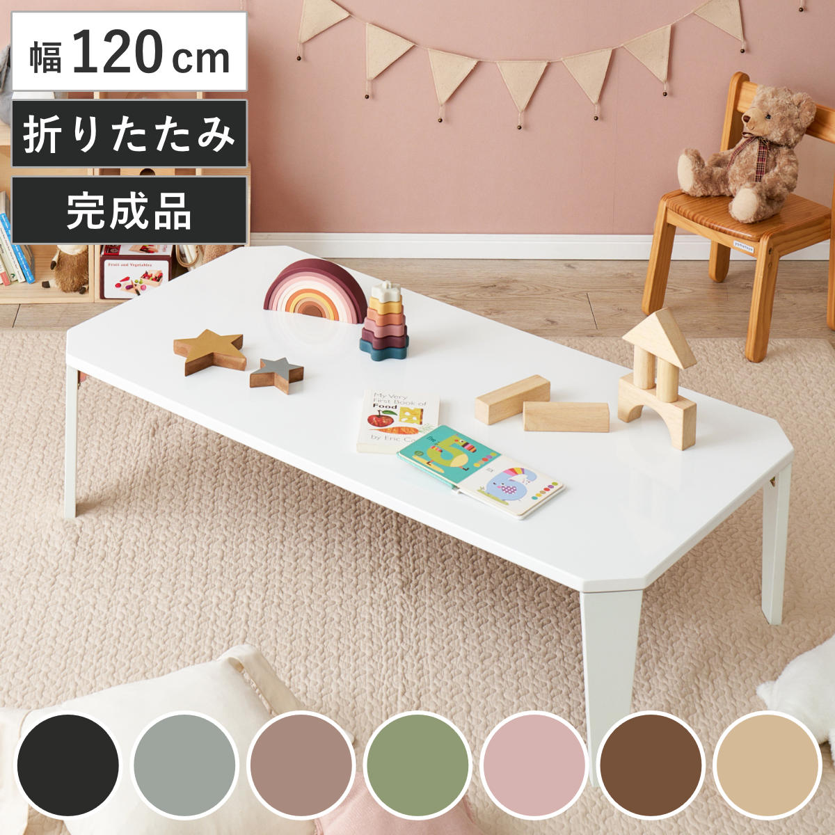 折れ脚テーブル 幅120cm コンパクト 折りたたみ クルール （ テーブル 長方形 奥行60cm 完成品 折れ脚 リビングテーブル センターテーブル 来客用 子ども 四角 折りたたみテーブル リビング おしゃれ 座卓 コーヒーテーブル ）