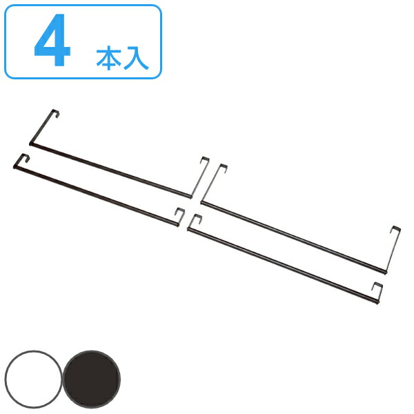 【楽天市場】ハンガーポール 4本組 ロフトベッド専用 （ ポール ベットパーツ スチール セット 4本セット ホワイト 白 ダークブラウン 茶