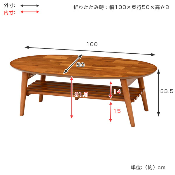 【楽天市場】ローテーブル オーバル型 折れ脚テーブル 棚付 アカシア 幅100cm （ 送料無料 完成品 天然木 センターテーブル ちゃぶ台