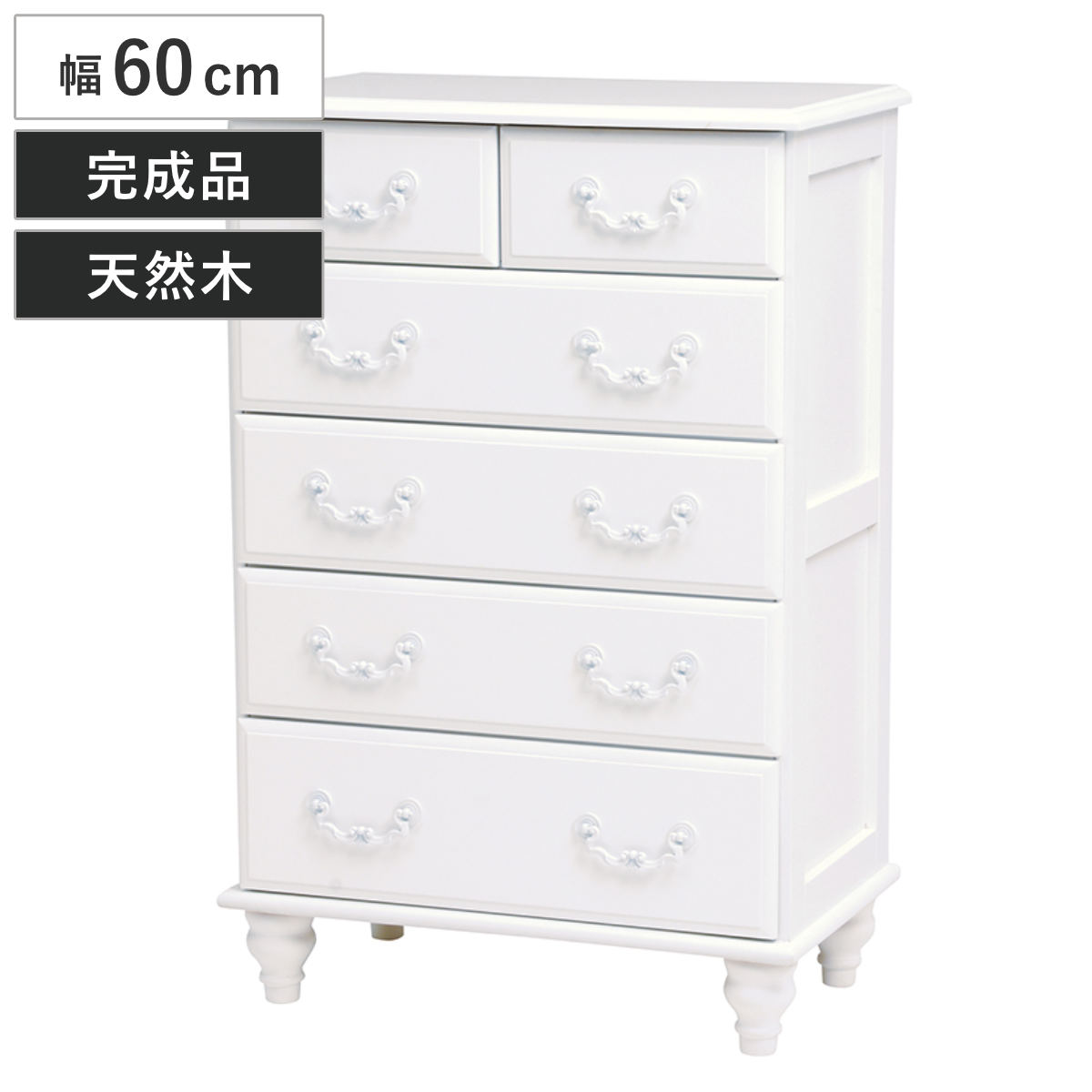 楽天市場】あす楽 チェスト 収納 タンス 衣類 洋服ダンス 安い