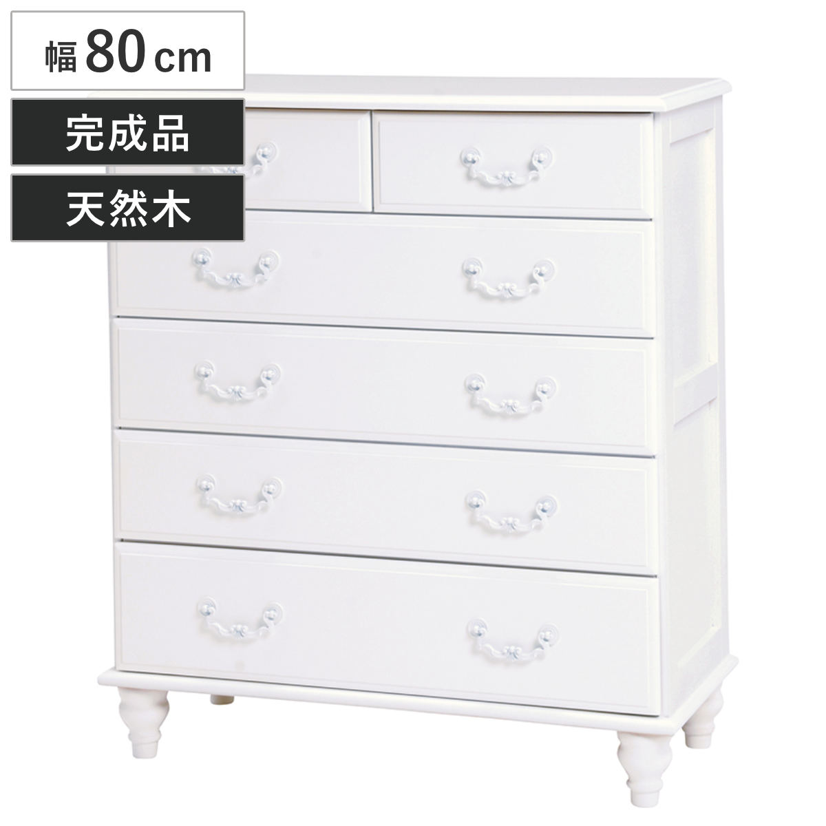 勇峰　道産ナラ　花柄ローチェスト　タンス　チェスト　箪笥　ドロワー　引き出し 勇峰 道産ナラ 花柄ローチェスト タンス チェスト 箪笥 ドロワー 引き出し