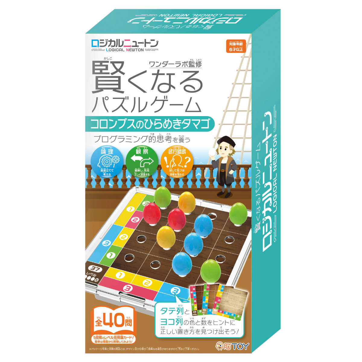 知育玩具 ロジカルニュートン コロンブスのひらめきタマゴ おもちゃ 知育 玩具 パズルゲーム ゲーム 脳トレ 6歳 子ども 大人 キッズ 幼児 男の子 女の子 オモチャ 勉強 教育 プログラミング おうち時間 室内遊び プレゼント 最適な価格