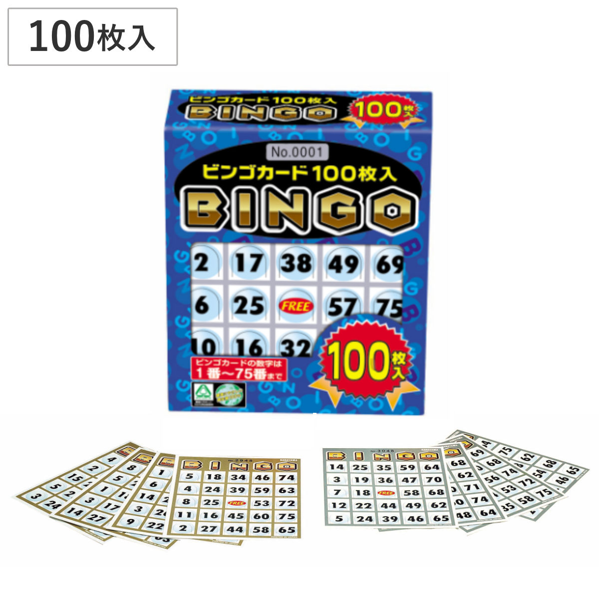楽天市場】ビンゴカード200 ハナヤマ Hanayama 抽選グッズ 抽選用品