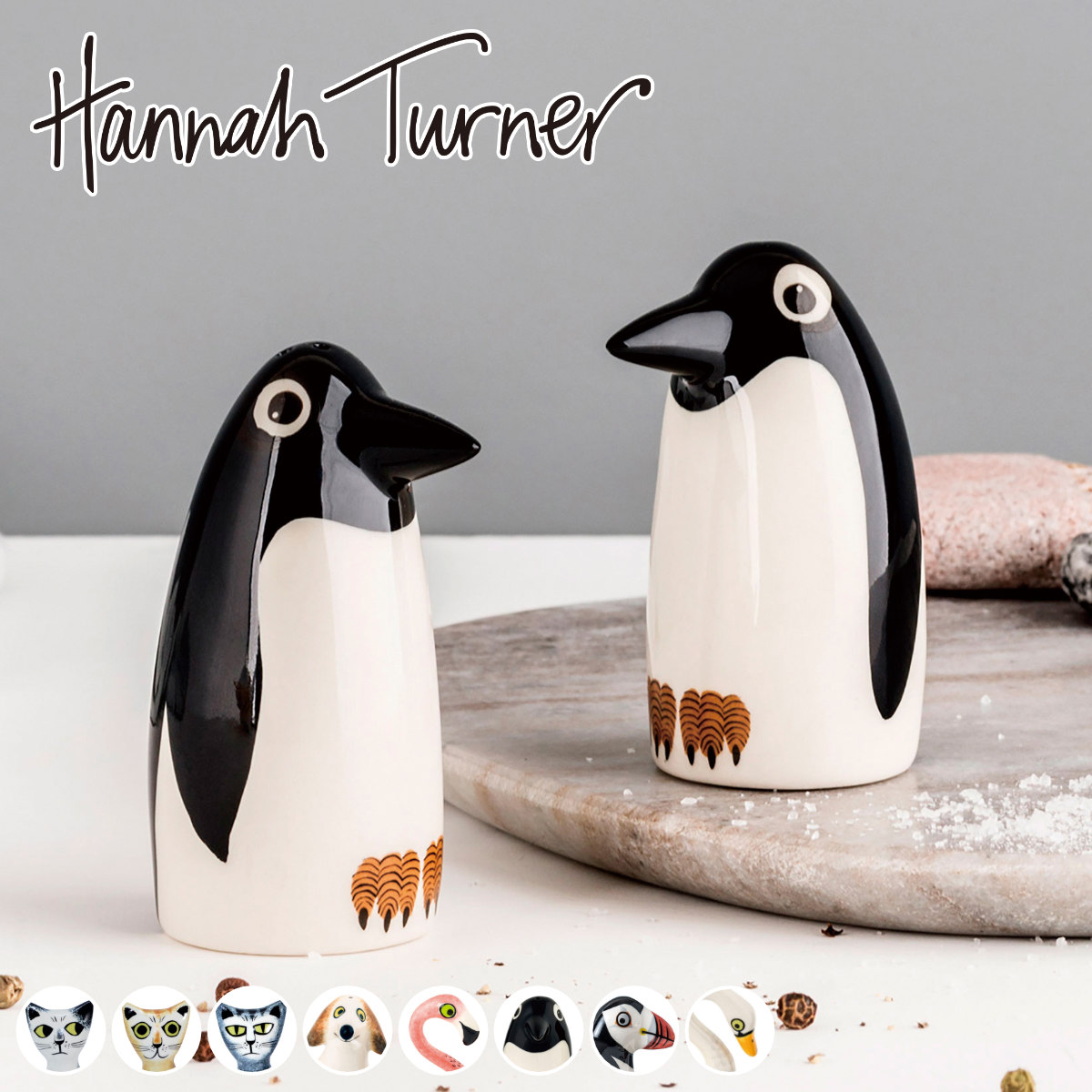 楽天市場】【レビュー特典あり】HannahTurner ソルト＆ペッパー