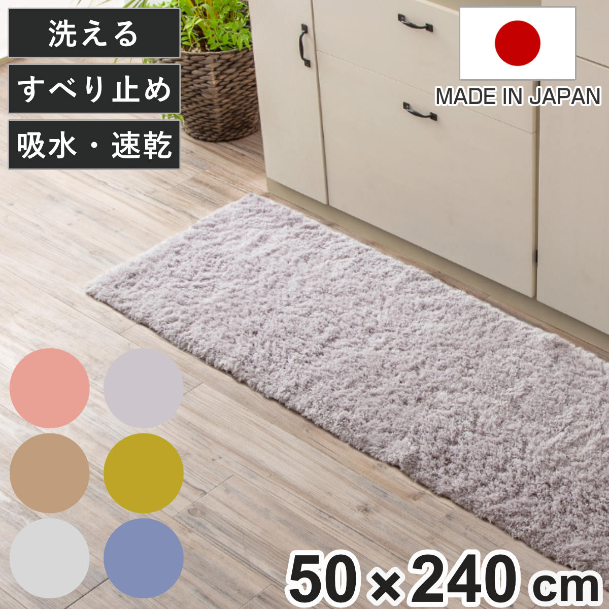 楽天市場】キッチンマット 50×120cm コスモトロン ふわふわキッチン