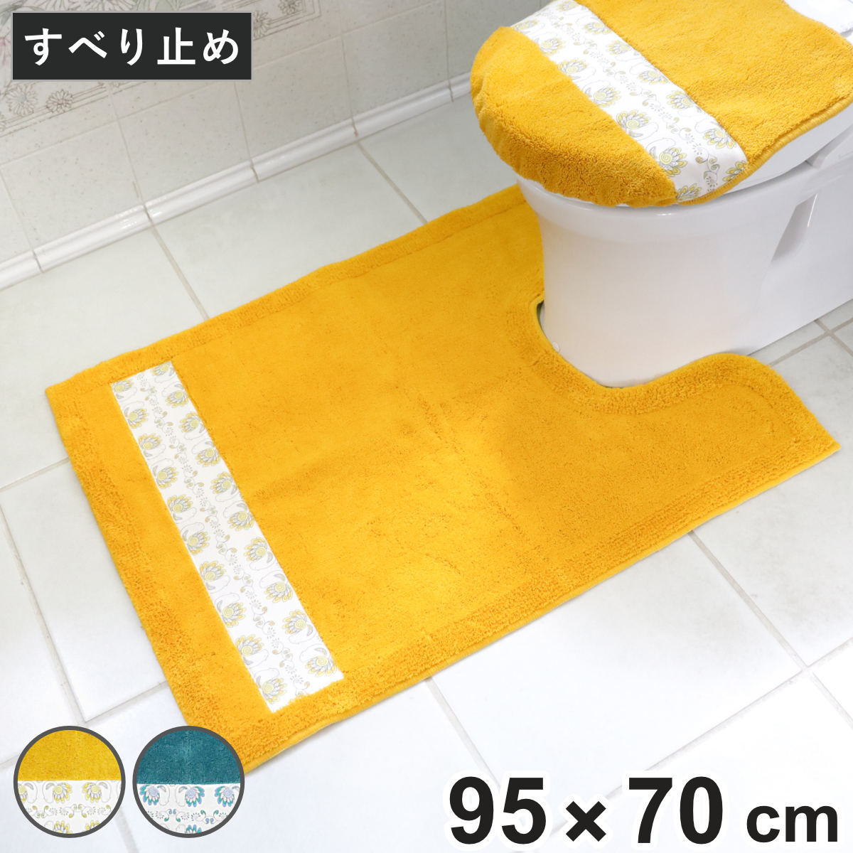 トイレマット ピックリンツ 胴長 95×70cm （ トイレ マット 抗菌 防臭 吸水 速乾 洗濯可 滑り止め 足元マット ロング 日本製 トイレタリー 小鳥柄 北欧 洗える すべり止め 95×70 イエロー ブルー ）