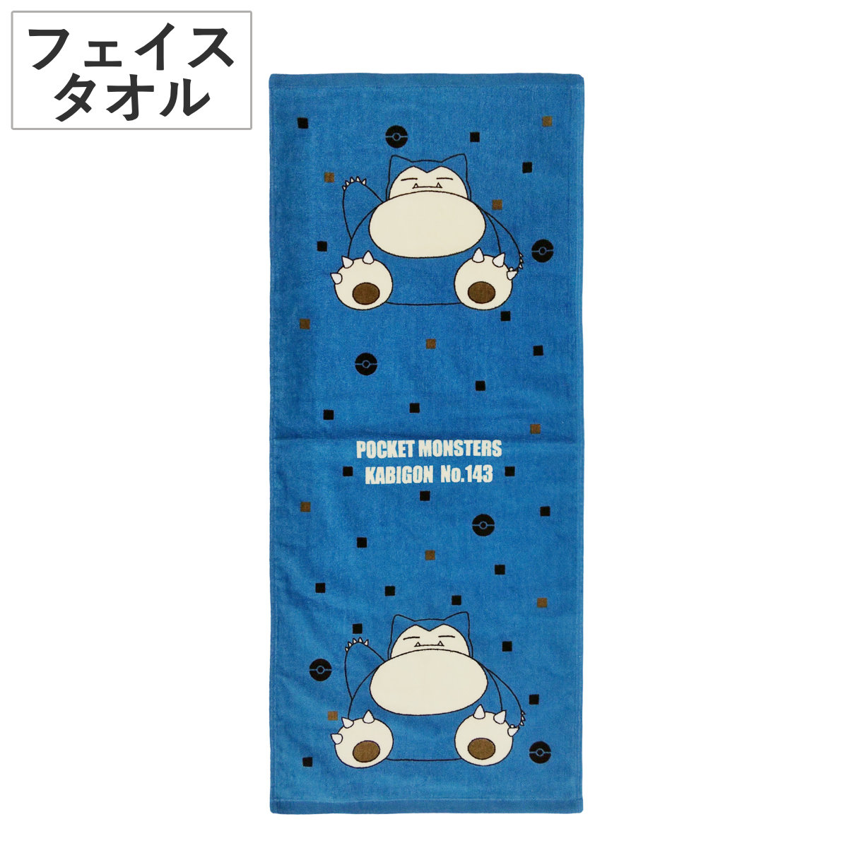 楽天市場】ハンドタオル ポケモン 34×35cm カビゴン （ タオル