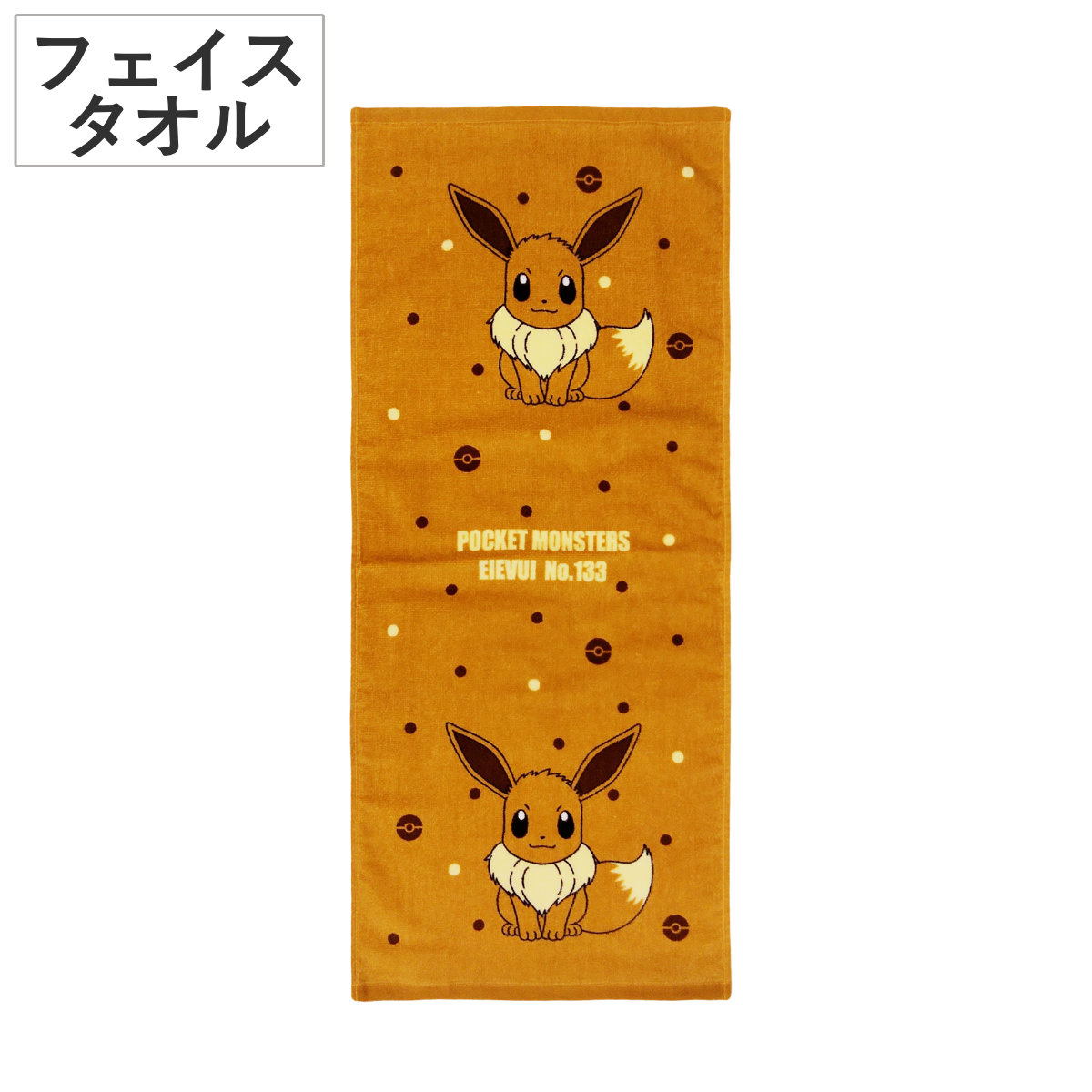 楽天市場】フェイスタオル ポケモン 34×80cm パモ （ タオル 顔