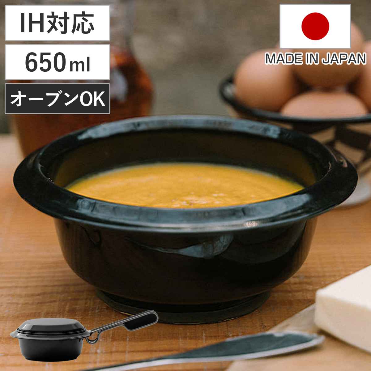 片手鍋 650ml IH対応 ovject セルフポット 日本製 （ ホーロー プレート 蓋付き ガス火対応 鍋 深型 ほうろう ポット ボウル 皿 器 取手が取れる フライパン 国産 料理 調理 キッチン ）