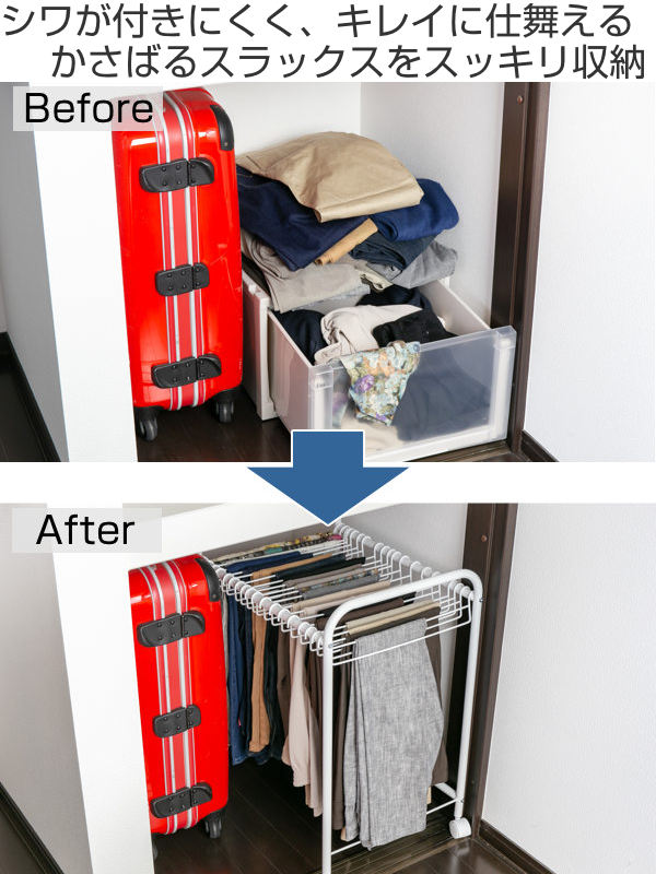 スラックス ラック 収納 篇掛 奥行き55cm ズボン キャスターお伽 普請定式 2個一揃え 送料無料 スラックスハンガー 収納室 クローゼット収納 ズボン掛け ボトムスハンガー パイプラインハンガー ズボンハンガー ワゴン 御召しもの収納 Acilemat Com