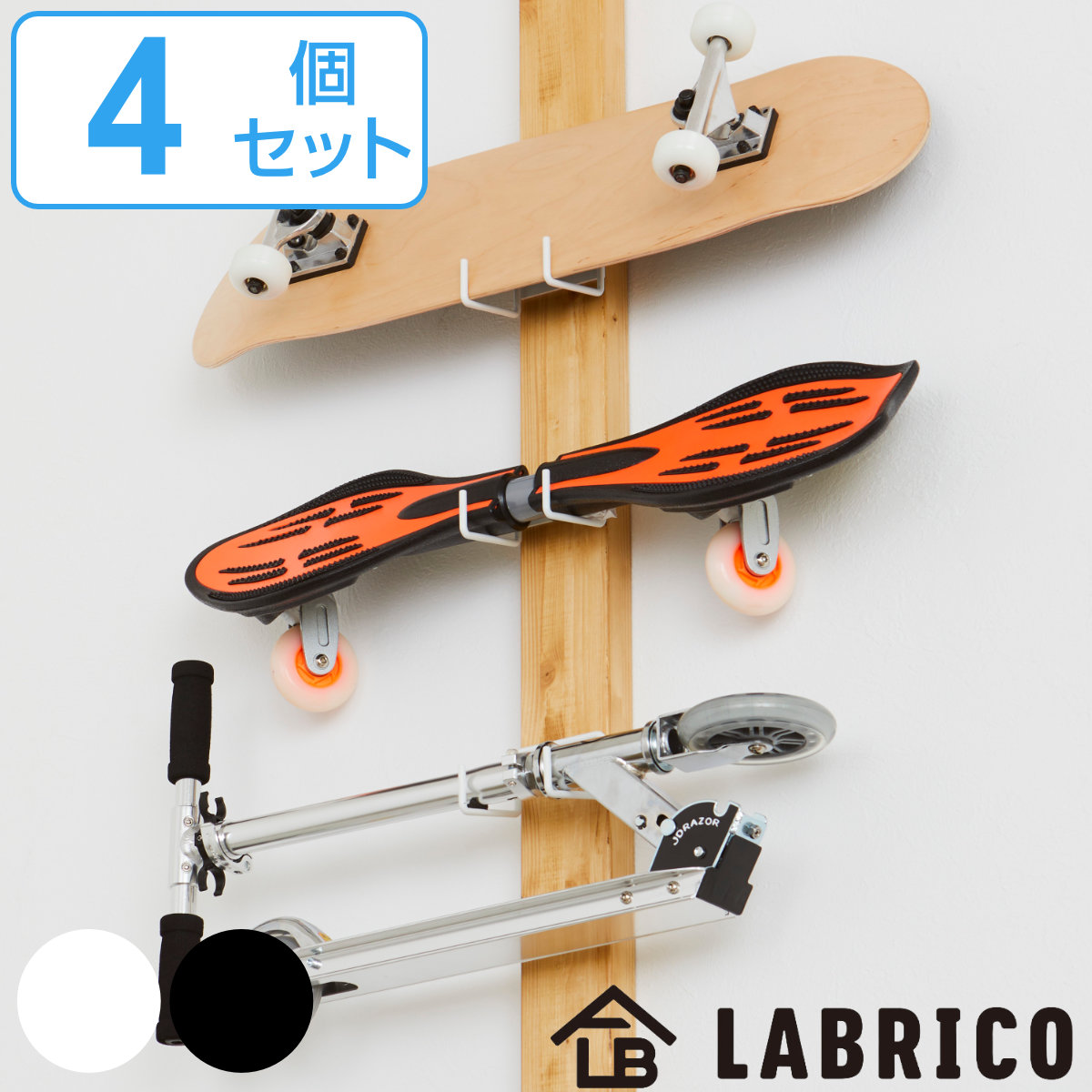 楽天市場】スケートボードハンガー LABRICO ラブリコ 専用 （ スケート