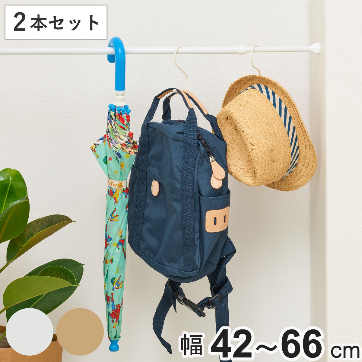 つっぱり 楽天市場】突っ張り棒 取付幅：42〜66cm ミニS 突ぱりスマート