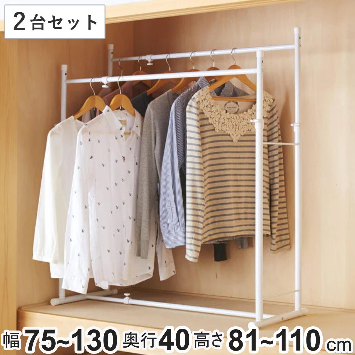 楽天市場】押入れ収納 伸縮押入れ2連ハンガー ハンガーラック