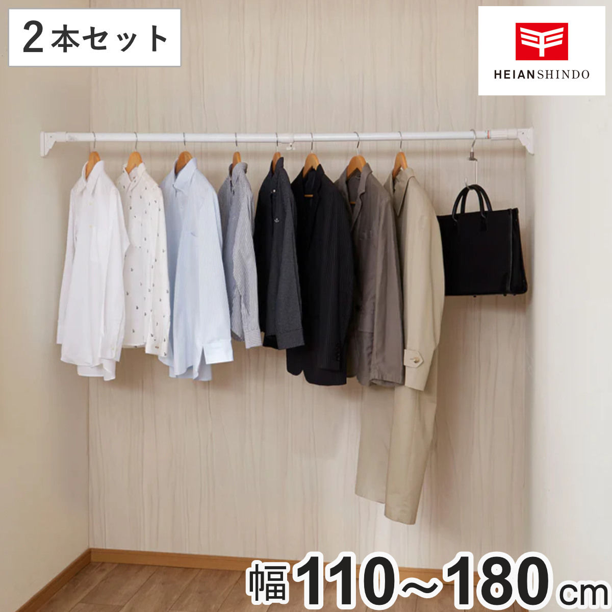 突っ張り棒 取付幅：110～180cm 大 ハイカム超極太ポール 超強力 2本セット （ つっぱり棒 突っ張り つっぱり 棒 突っ張りポール つっぱりポール 強力 頑丈 固定 洗濯物 隙間収納 すき間 仕切り ポール 伸縮棒 ）