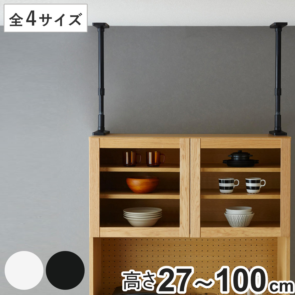 楽天市場】家具転倒防止 突っ張り棒 S 35cm〜50cm 2本組 家具
