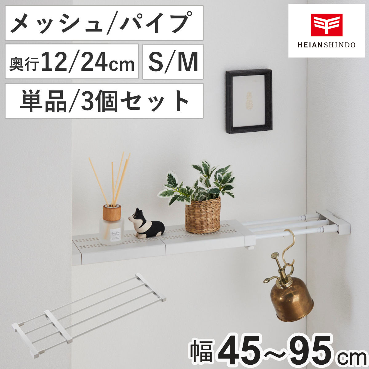 つっぱり棚 突っ張り棚 （ ツッパリ つっぱり 棚 収納 スリム 伸縮棚 ラック トイレ 洗面所 玄関 小物 小物置き 靴置き TPR-M 収納ラック 小物収納 つっぱり棒 収納棚 簡単取り付け ホワイト 白 ）