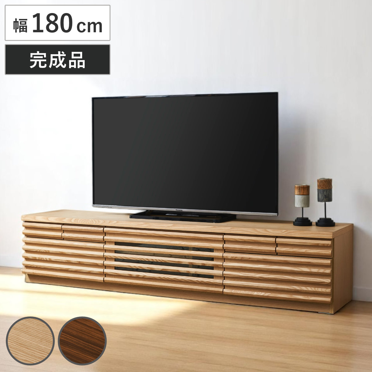 テレビ台 幅180cm ローボード 80型対応 天然木 完成品 （ TV台 テレビボード 収納 家具 ラック フラップ扉 無垢 引き出し 可動棚 リビングボード ルーバー ナチュラル ウォールナット ）