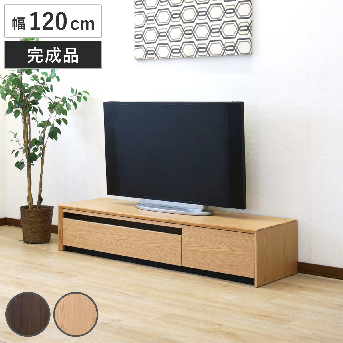 テレビボード　ロビン　120㎝　BR ブラウン 楽天市場】m0600001 【送料無料】 【メーカー直送・代引不可